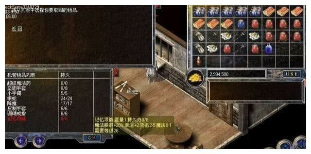 刚开一秒传奇世界2之热血传奇蜈蚣洞如何去生死