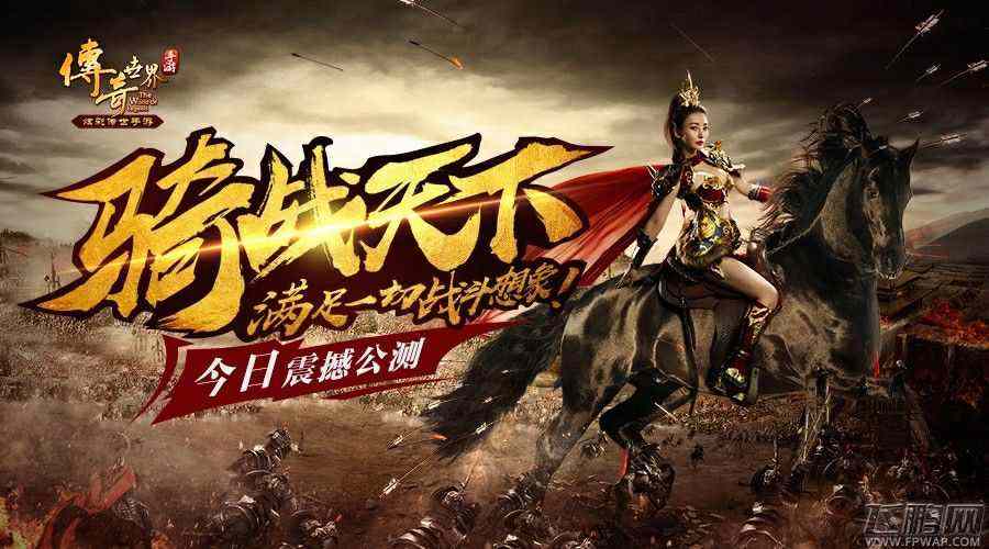 仿古轻变传奇之热血传奇时长版是哪个版本