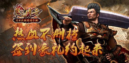 我本沉默传奇手游大全之怎么在传奇世界私服刷元宝