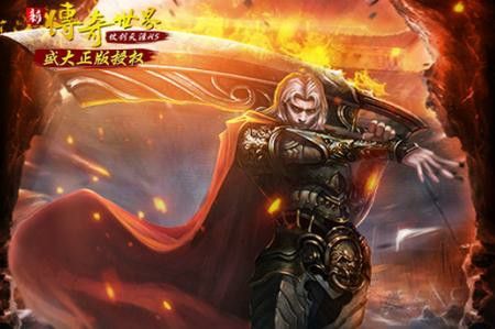 我本沉默传奇手游开服表最顶尖的装备需要什么