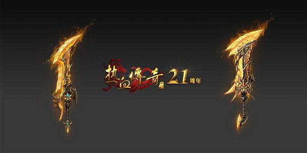 1.76灭神复古小极品之热血传奇魔龙岭哪个好