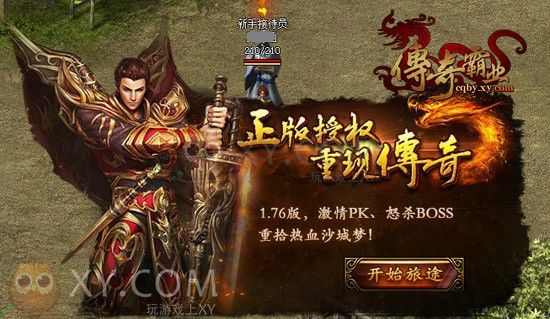 斗战仿盛大之热血传奇怎么氪金