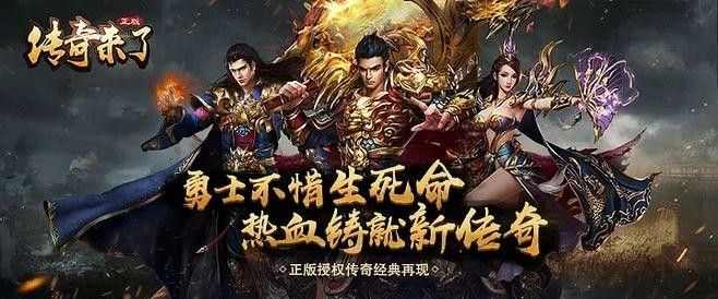 杀神恶魔3.0ip版之热血传奇手游需要什么系统