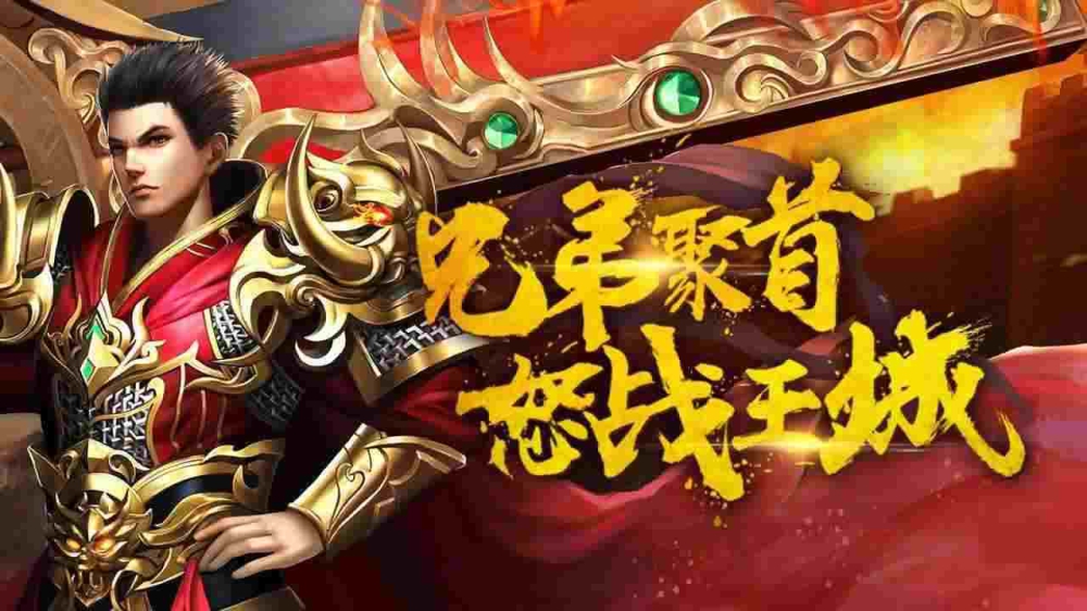 传奇辉煌炎帝轻变之热血传奇合成石有什么用