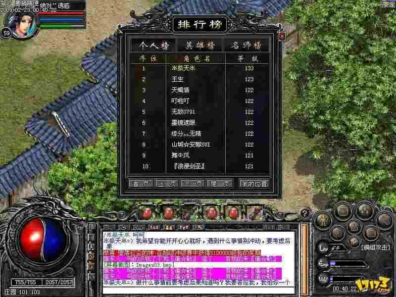 qq热血传奇道士玩法解析：从技能搭配到实战定位