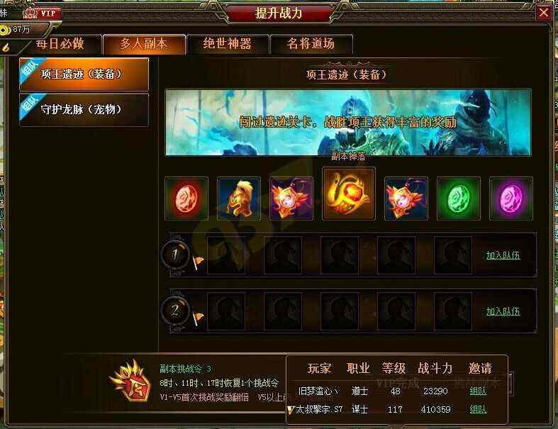 送充值福利手游传奇符石燃烧应该在什么时候使用呢