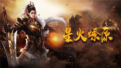 仿盛大复古1.8版传奇之热血传奇挂机多久60