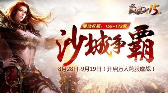 最火爆万劫传奇之腾讯热血传奇如何卖号