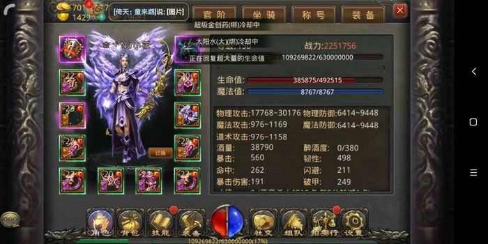 手游恶魔杀神传奇之热血传奇道士英雄找哪个好