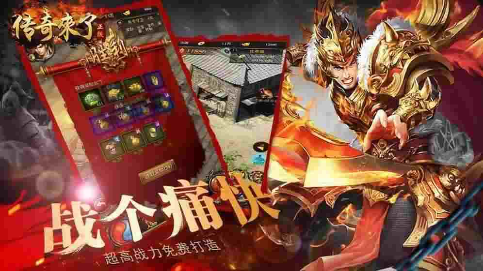 红河传奇999之热血传奇怎么克制别人装备
