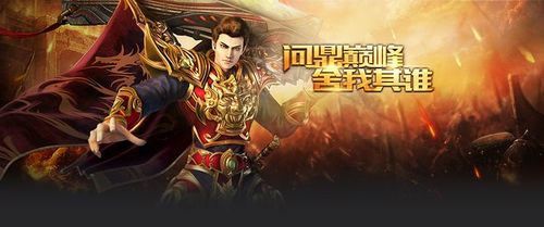 2013版热血传奇安装全流程：老鸟带你避坑少走弯路