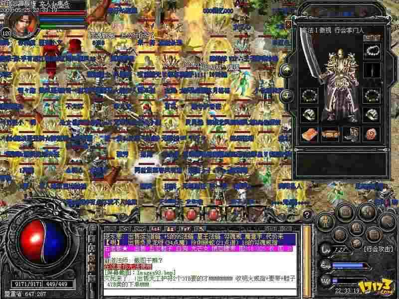 传奇霸主倍攻之热血传奇城堡名字在哪里