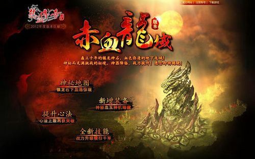 仿盛大传奇私服1.78版之热血传奇哪个区是复古