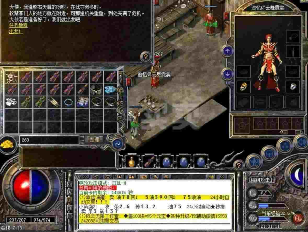 超变传奇私服发布网拜师流程具体攻略分享