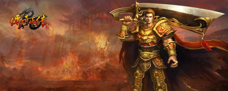 3d热血传奇各职业实战特点解析 选职思路参考