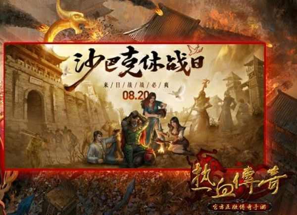 内功单机传奇之热血传奇怎么制作火把