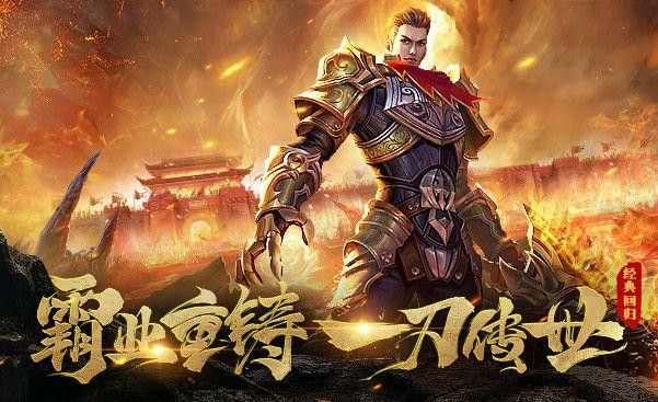 逆天无赦单职业之热血传奇门派如何管理