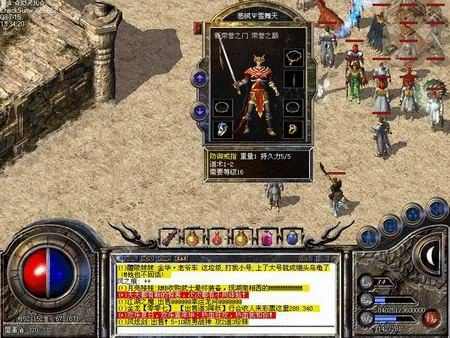 龙神万劫连击版本之热血传奇邮箱都有什么