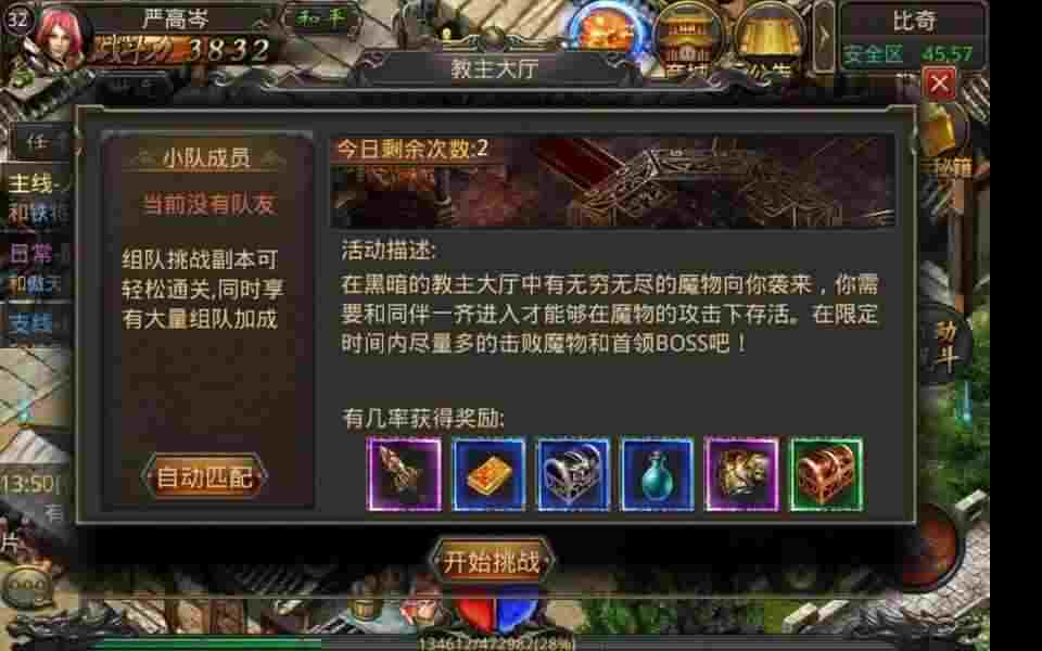 热血传奇内功修炼实用路径：从萌新到大成的实战经验