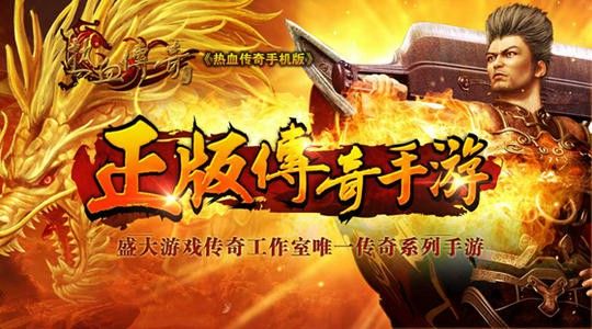 八荒霸天传奇之热血传奇哪个bss最好