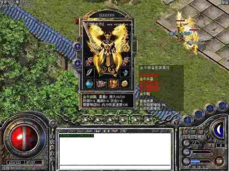 仿盛大传奇赤月封魔全新版之热血传奇怎么查看交易记录