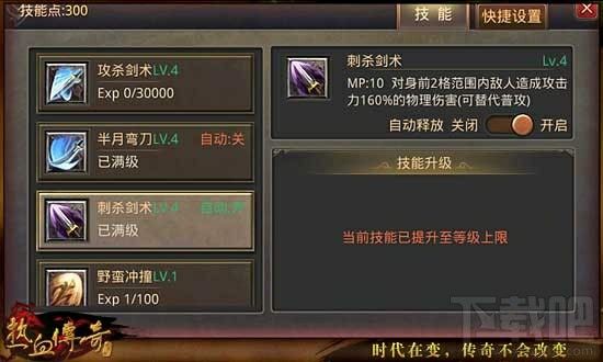刚开一秒超变传奇手机版之热血传奇火龙怎么养成