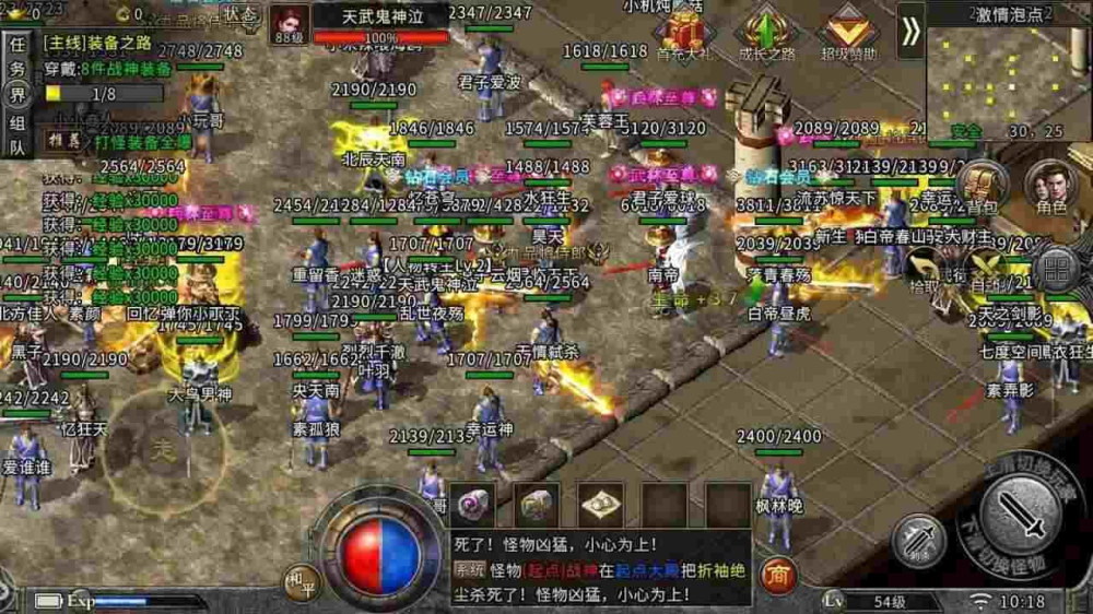 传奇新服网9pk之热血传奇2骑士手镯哪里爆